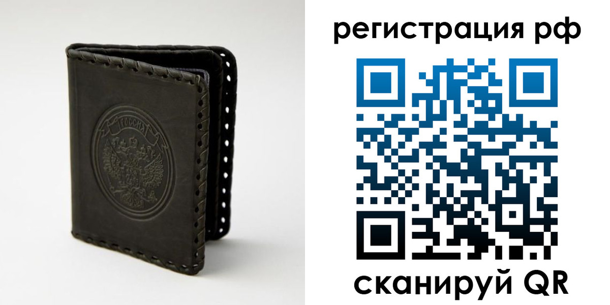 прописка иностранных граждан в Сафоново