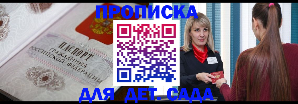 прописка регистрация в Сафоново