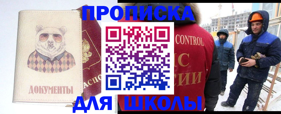 прописка гарантия в Сафоново
