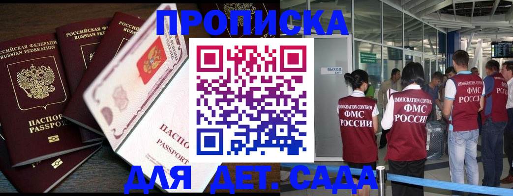 временная регистрация поиск в Сафоново